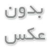 لوازم آرایشی و بهداشتی